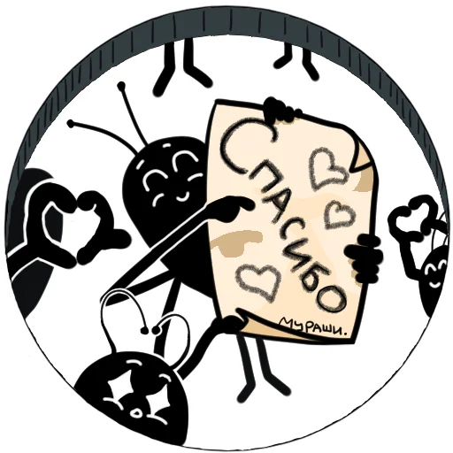 Telegram Sticker «Злые мураши» ❤️