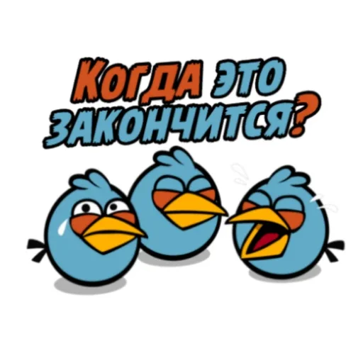 Telegram Sticker «Angry Birds in Russia» 😭
