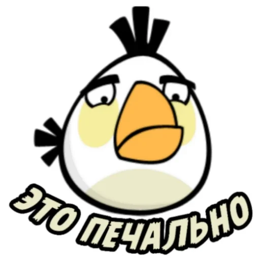Telegram Sticker «Angry Birds in Russia» 😟