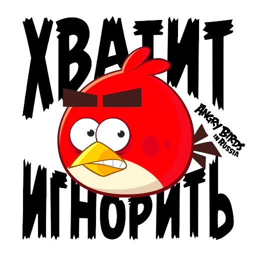 Стікер Angry Pack 😤