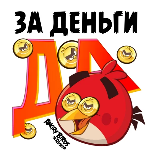 Стікер Angry Pack 🤑