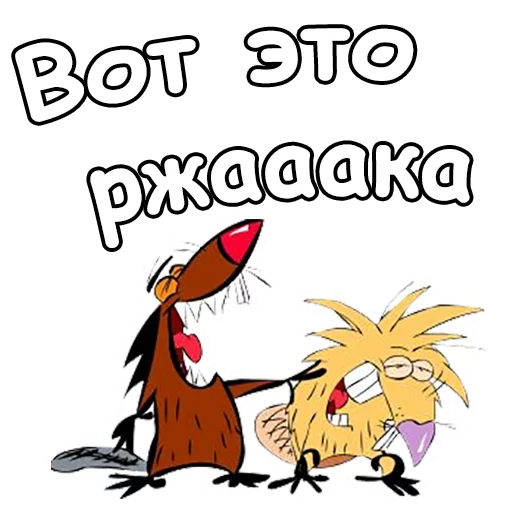 Telegram stiker «Крутые Бобры» 
