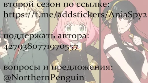 Telegram Sticker «Anya×Forger×Spy×Family» 😳