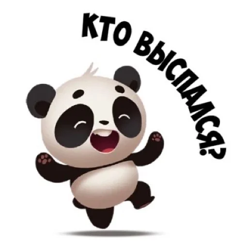 Telegram stiker «Панда» 🥳