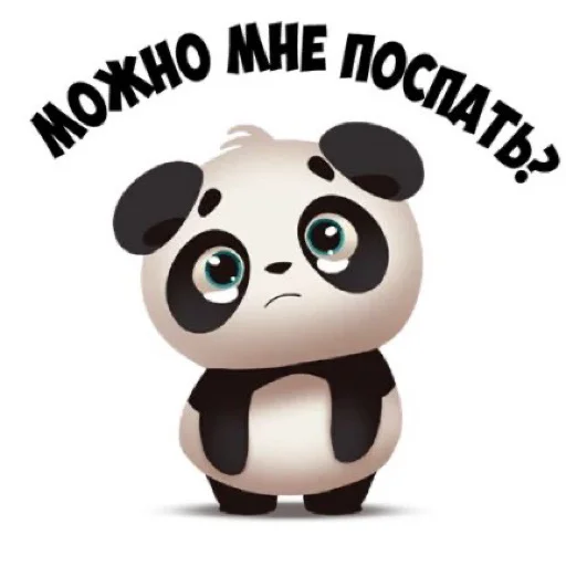 Telegram Sticker «Панда» ☹️