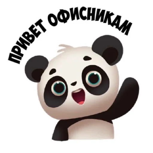 Telegram stiker «Панда» 👋