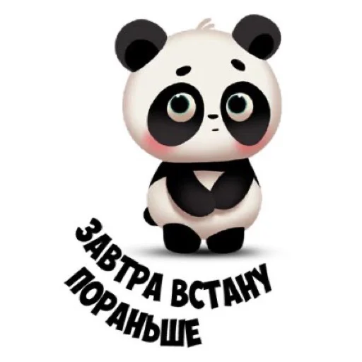 Telegram Sticker «Панда» 😴