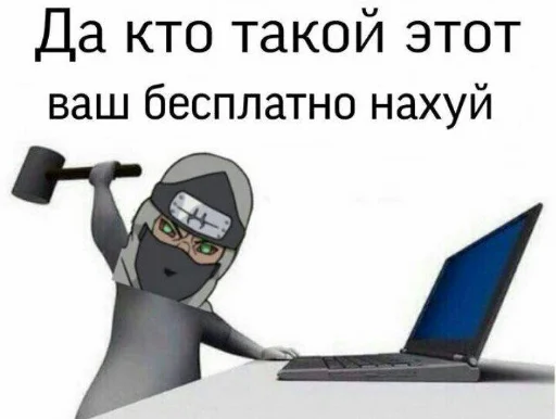 Telegram stiker «Аниме для токсиков» 🔨