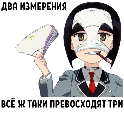 Telegram stiker «Anime za Trista» ⚖