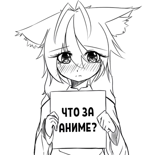 Telegram Sticker «Anime za Trista» ❔