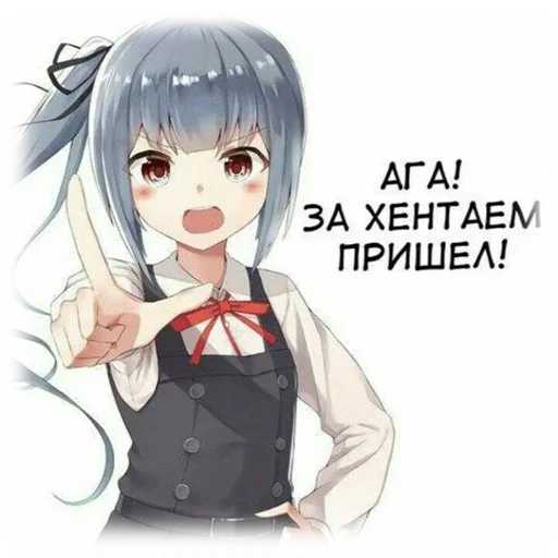 Telegram Sticker «Anime Mems 2» 🤪