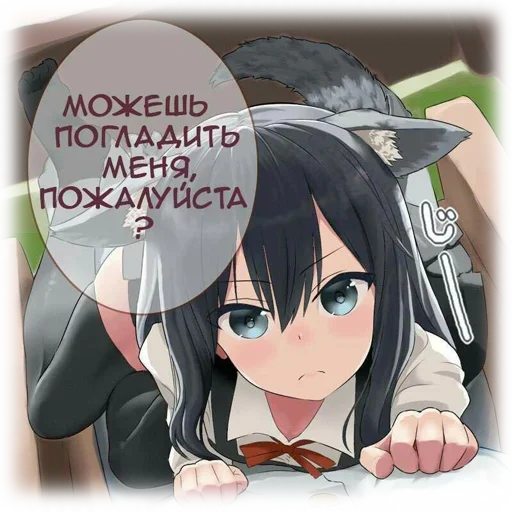 Telegram Sticker «Anime Mems 2» 😚