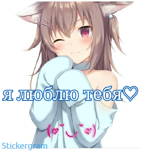 Telegram Sticker «Аниме» ❤