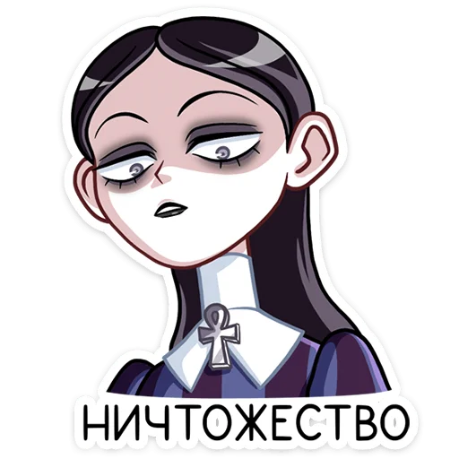 Telegram Sticker «Аннабель» 😏