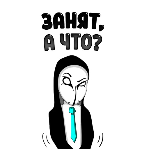 Anonymous Pasha emoji 😼