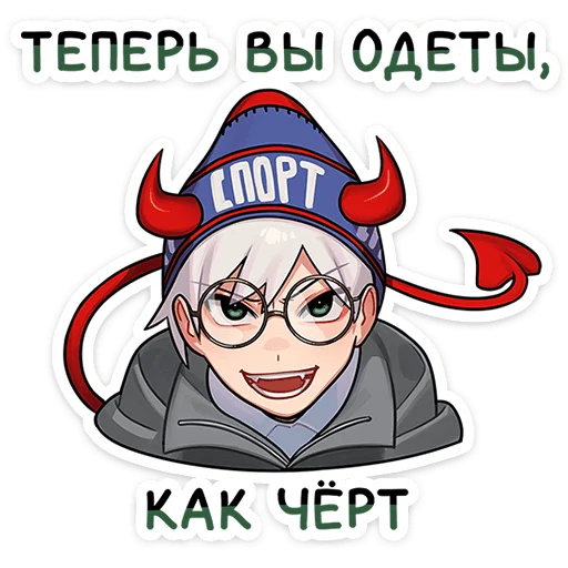 Telegram Sticker «Антон» 😈