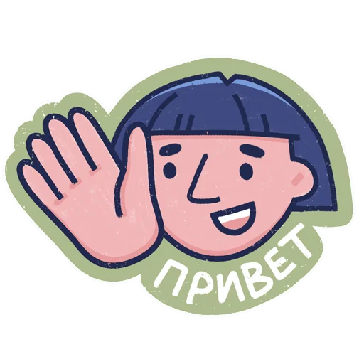 Telegram Sticker «Аня» 👋