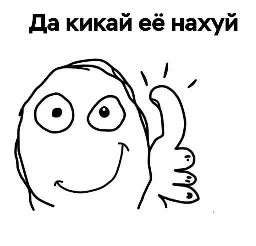 Telegram stiker «ArePek memes» 😉