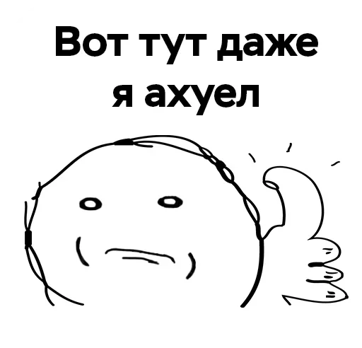 Telegram Sticker «ArePek memes» 😳