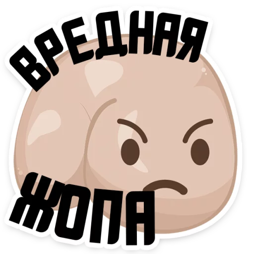 Telegram stiker «Полная ЖОПА » 😁