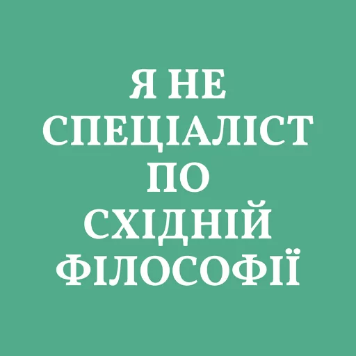 Telegram Sticker «Аристократія» ☯️