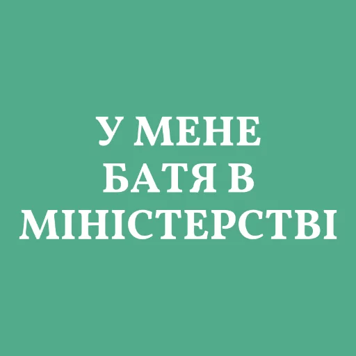 Telegram Sticker «Аристократія» ?‍♂️