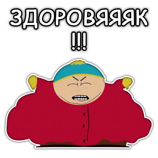 Южный Парк - South Park emoji 💪