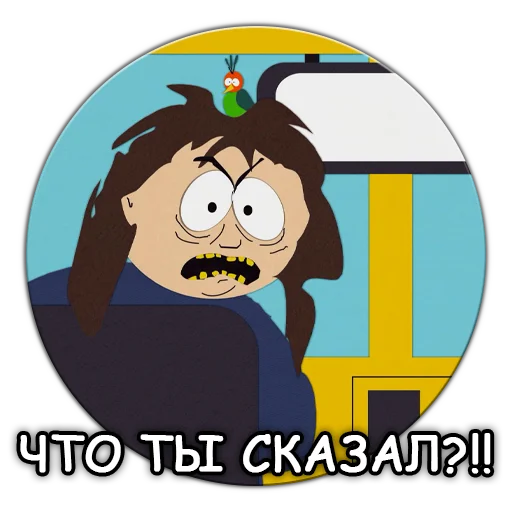 Стикер Telegram «Южный Парк - South Park» 😤