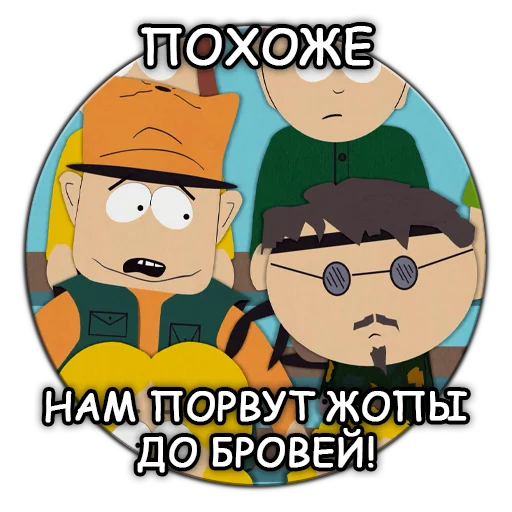 Telegram Sticker «Южный Парк - South Park» 😅