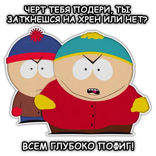 Telegram Sticker «Южный Парк - South Park» 😡