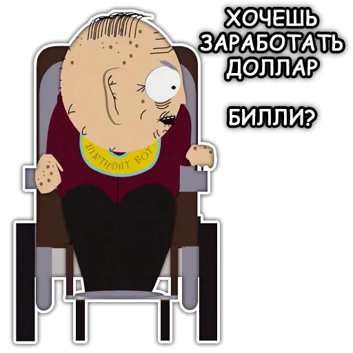 Telegram Sticker «Южный Парк - South Park» 💰