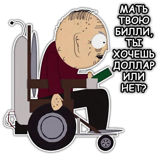 Южный Парк - South Park sticker 💵