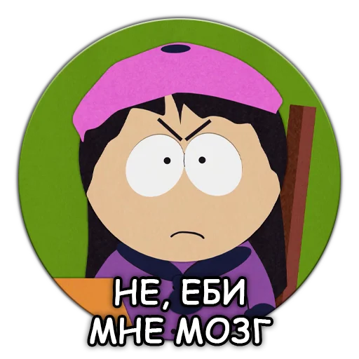 Telegram Sticker «Южный Парк - South Park» 🤬