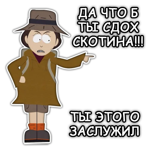 Стикер Telegram «Южный Парк - South Park» 🤬