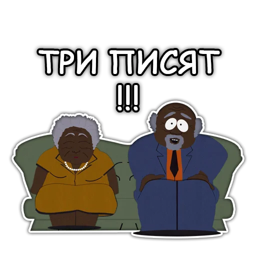 Telegram Sticker «Южный Парк - South Park» 💵