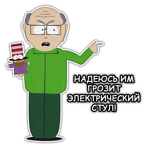 Telegram Sticker «Южный Парк - South Park» ⚡️