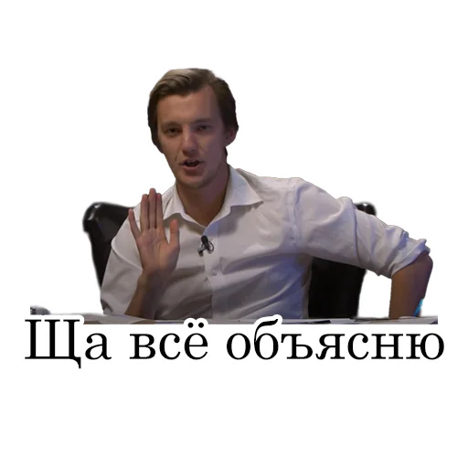 Стікер Асафьев ✋