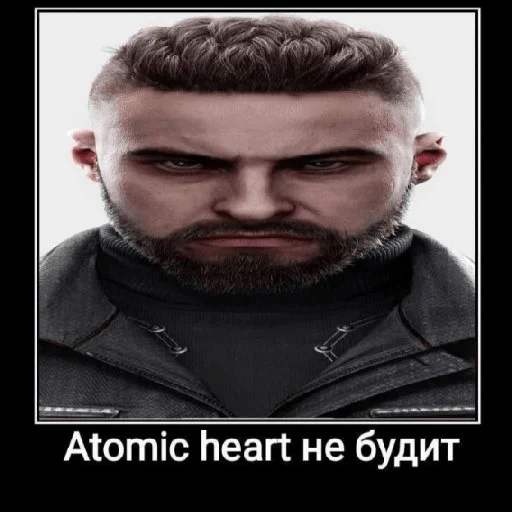Atomic heart emoji 🤓
