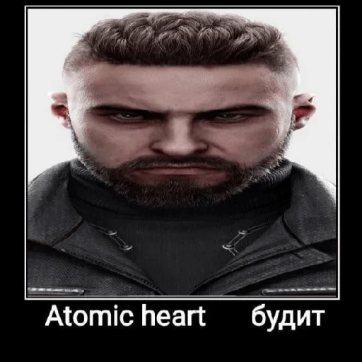 Atomic heart emoji 🖕