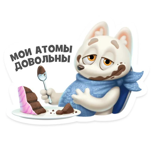 Telegram Sticker «Atomic pesets» 😃
