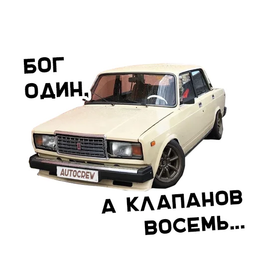 Telegram Sticker «AUTO CREW» 🤘