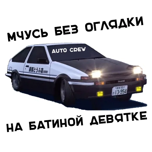 Telegram Sticker «AUTO CREW» 🚕