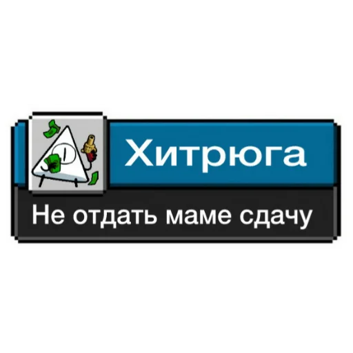 Стикер Telegram «Ачивки» 😎