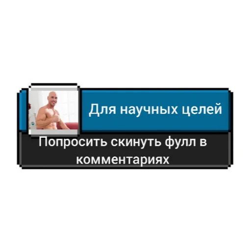 Telegram stiker «Ачивки» 🍆