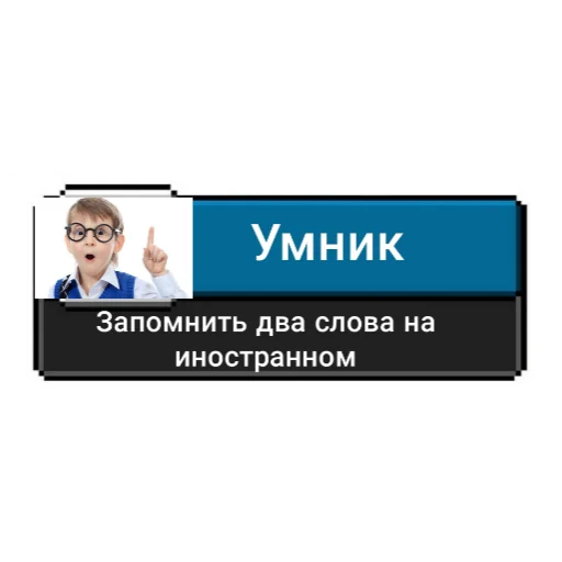 Telegram Sticker «Ачивки» 🤓