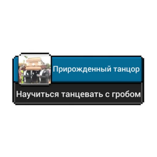 Telegram stiker «Ачивки» 💃