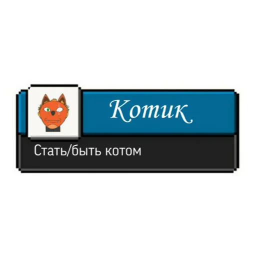 Telegram stiker «Ачивки» 😼