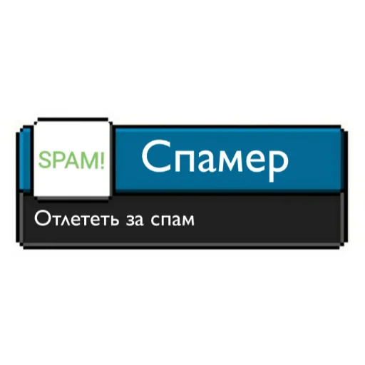 Telegram Sticker «Ачивки» 🆘
