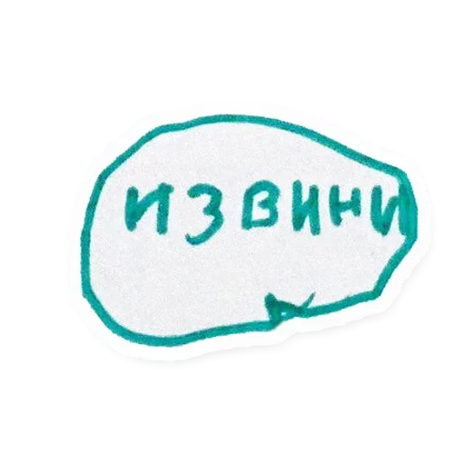 Telegram Sticker «Атстаньте от меня» 😲