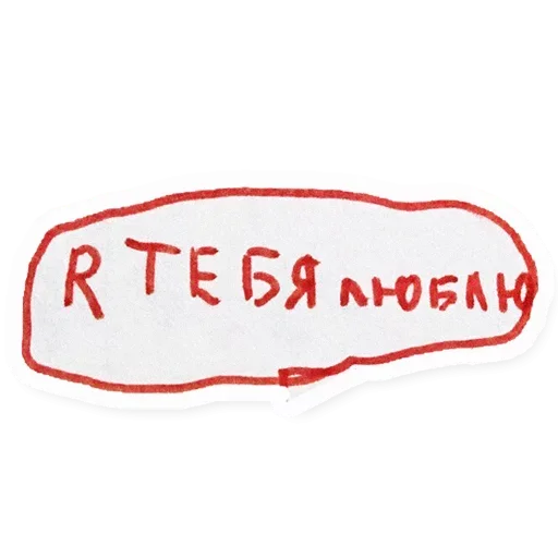 Стикер Telegram «Атстаньте от меня» 😡